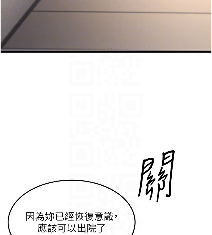 第7话-我的内衣性感吗?-公务员的桃色副业-Potter,ZIGIZ（第47张）