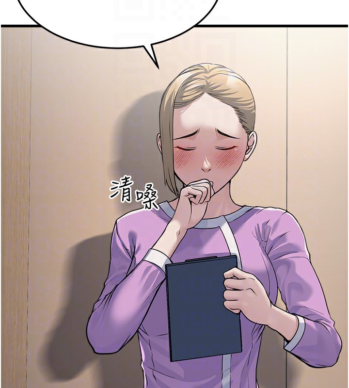 第7话-我的内衣性感吗?-公务员的桃色副业-Potter,ZIGIZ（第48张）