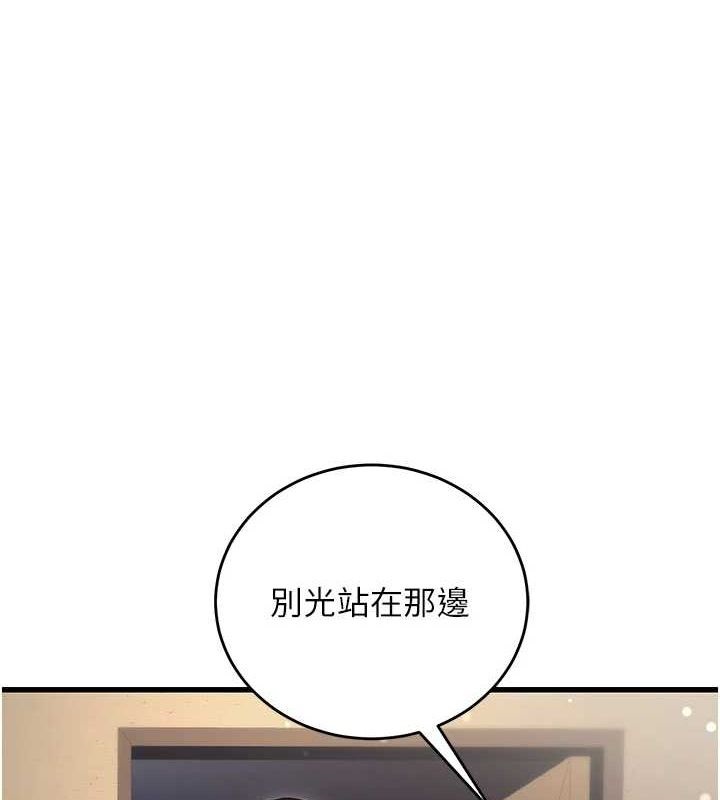 第8话-妳等着怀孕吧!-公务员的桃色副业-Potter,ZIGIZ（第1张）