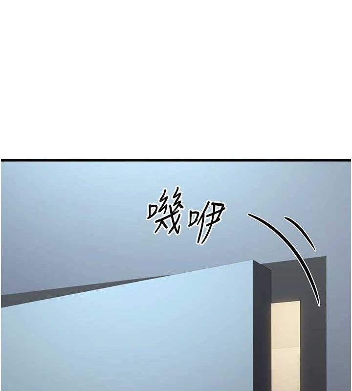 第8话-妳等着怀孕吧!-公务员的桃色副业-Potter,ZIGIZ（第7张）