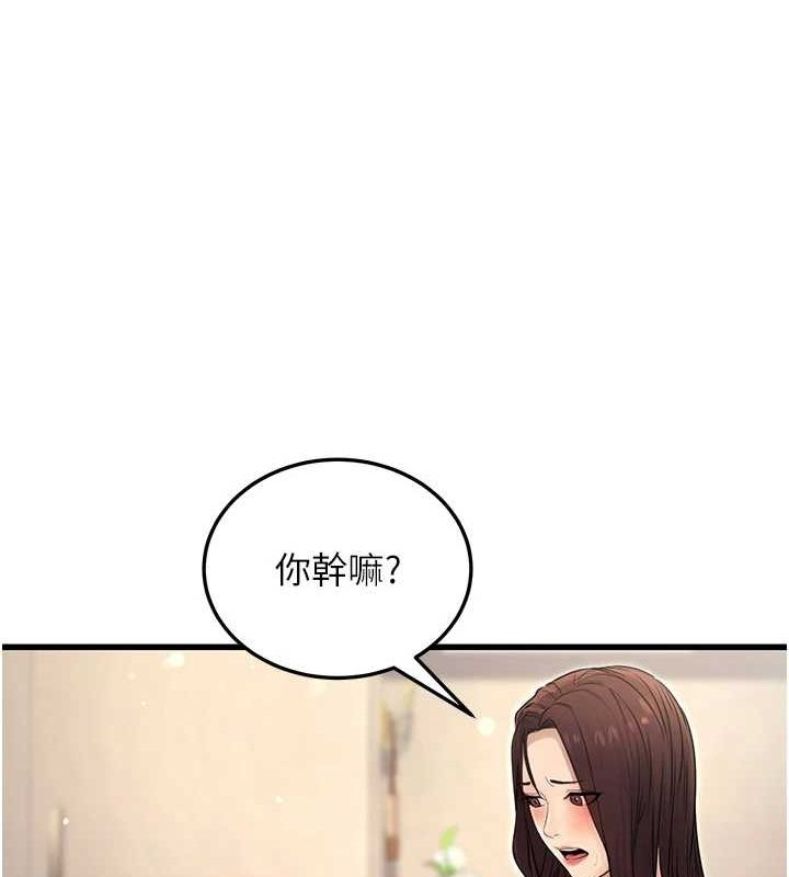 第8话-妳等着怀孕吧!-公务员的桃色副业-Potter,ZIGIZ（第17张）