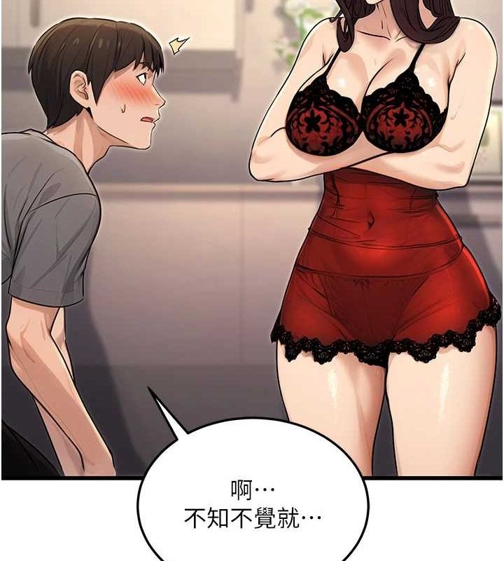 第8话-妳等着怀孕吧!-公务员的桃色副业-Potter,ZIGIZ（第18张）