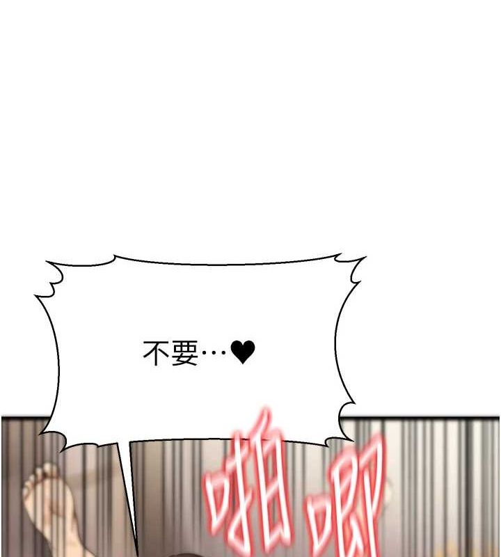 第9话-乖乖承认妳高潮了-公务员的桃色副业-Potter,ZIGIZ（第10张）