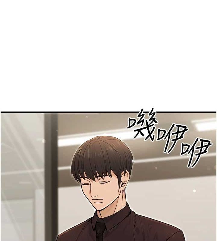 第10话-妳在当直播主吗!?-公务员的桃色副业-Potter,ZIGIZ（第9张）