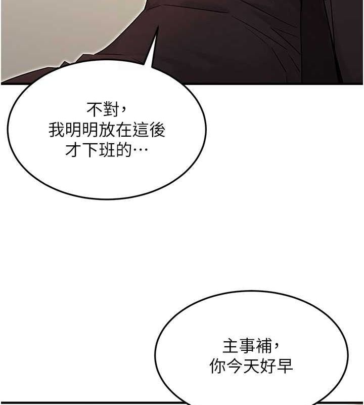 第10话-妳在当直播主吗!?-公务员的桃色副业-Potter,ZIGIZ（第19张）