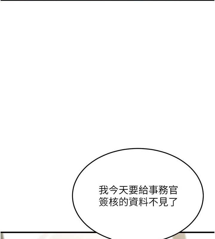 第10话-妳在当直播主吗!?-公务员的桃色副业-Potter,ZIGIZ（第24张）