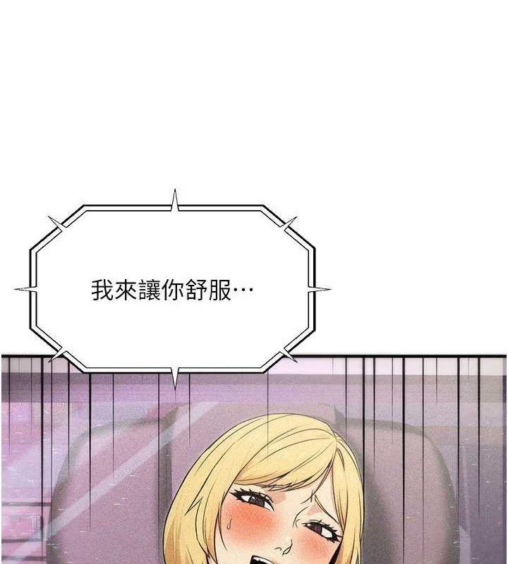 第11话-偷偷在家意淫学长-公务员的桃色副业-Potter,ZIGIZ（第6张）