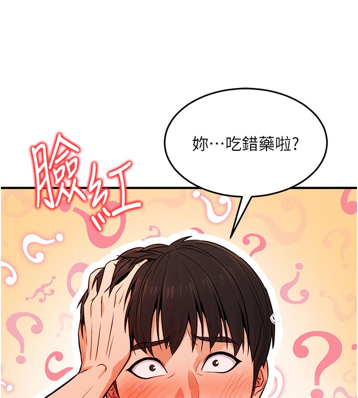 第12话-人家也想被调教&hearts;-公务员的桃色副业-Potter,ZIGIZ（第14张）