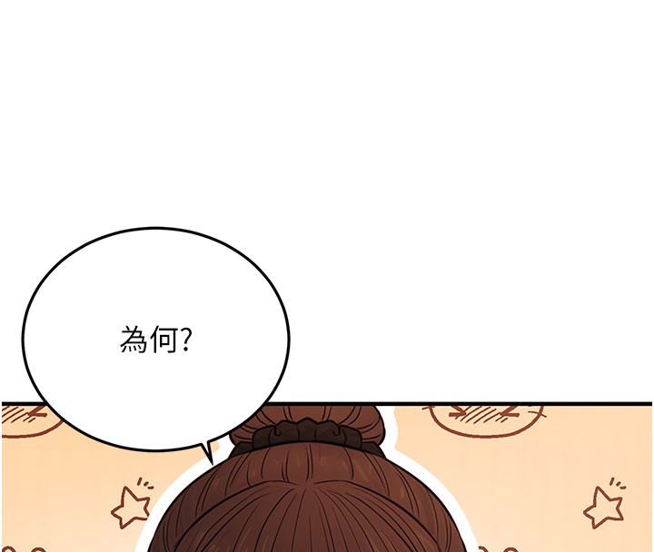 第12话-人家也想被调教&hearts;-公务员的桃色副业-Potter,ZIGIZ（第16张）