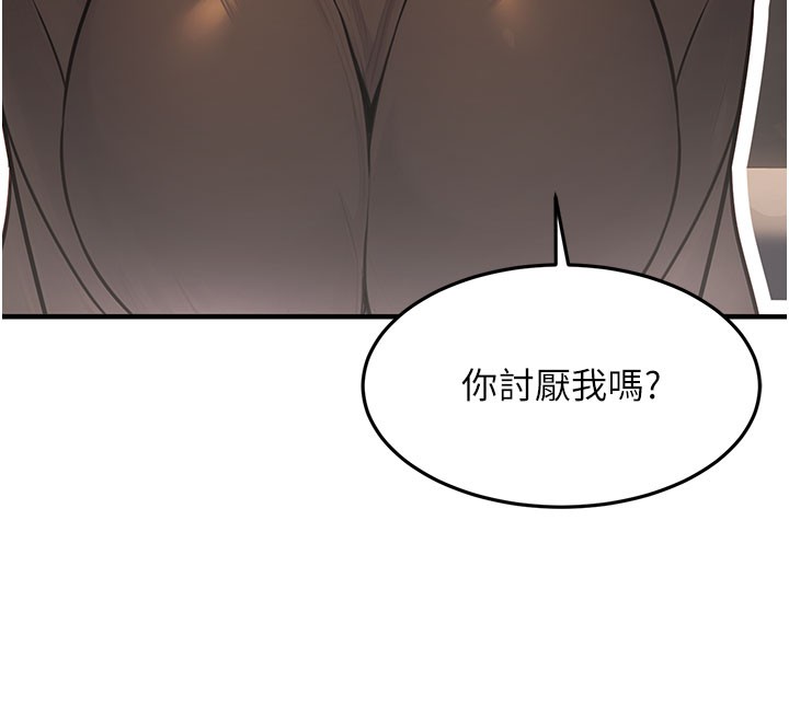 第12话-人家也想被调教&hearts;-公务员的桃色副业-Potter,ZIGIZ（第18张）