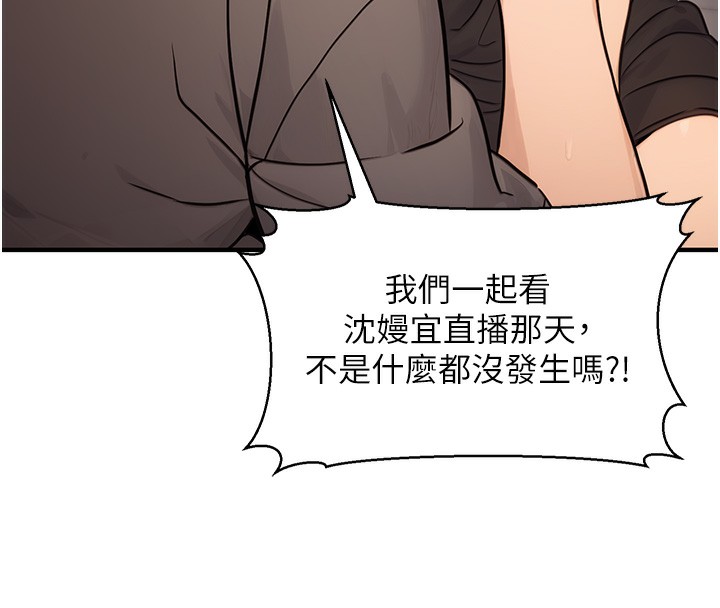 第12话-人家也想被调教&hearts;-公务员的桃色副业-Potter,ZIGIZ（第26张）