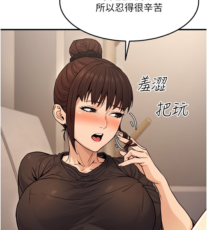 第12话-人家也想被调教&hearts;-公务员的桃色副业-Potter,ZIGIZ（第29张）