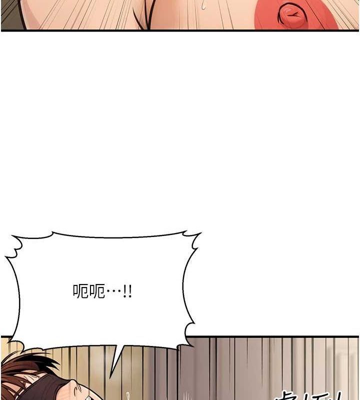 第13话-主人，请射进来&hellip;!-公务员的桃色副业-Potter,ZIGIZ（第23张）