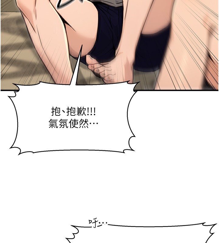 第14话-先用约炮逃避现实-公务员的桃色副业-Potter,ZIGIZ（第3张）