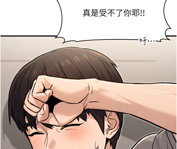 第14话-先用约炮逃避现实-公务员的桃色副业-Potter,ZIGIZ（第4张）