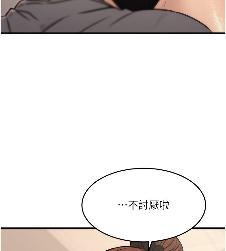 第14话-先用约炮逃避现实-公务员的桃色副业-Potter,ZIGIZ（第10张）