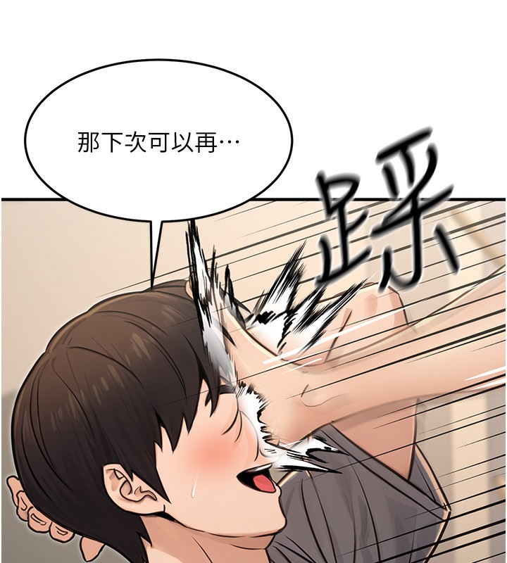 第14话-先用约炮逃避现实-公务员的桃色副业-Potter,ZIGIZ（第13张）