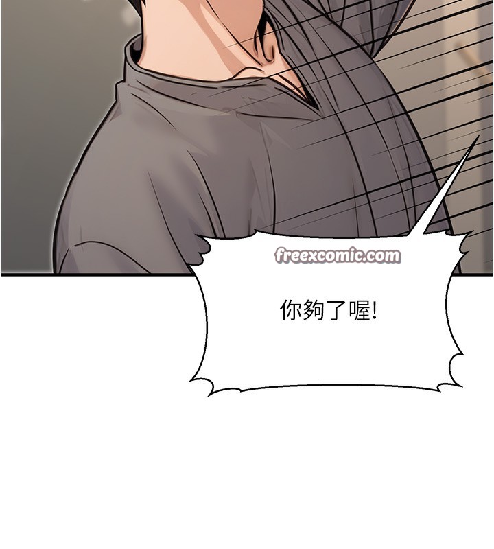 第14话-先用约炮逃避现实-公务员的桃色副业-Potter,ZIGIZ（第14张）