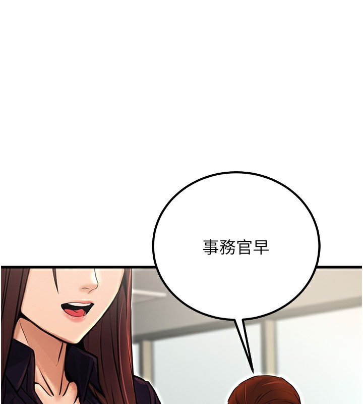 第15话-我允许妳当我的母狗-公务员的桃色副业-Potter,ZIGIZ（第3张）