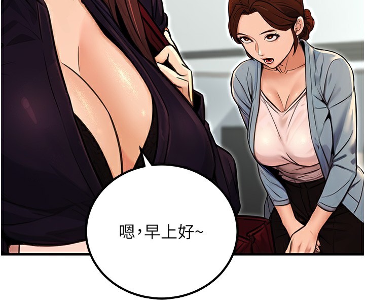 第15话-我允许妳当我的母狗-公务员的桃色副业-Potter,ZIGIZ（第4张）