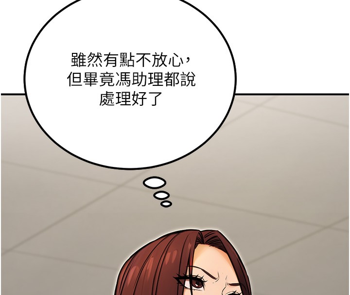 第15话-我允许妳当我的母狗-公务员的桃色副业-Potter,ZIGIZ（第8张）