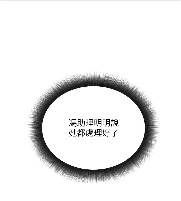 第15话-我允许妳当我的母狗-公务员的桃色副业-Potter,ZIGIZ（第22张）