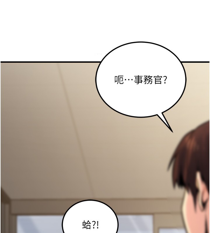 第15话-我允许妳当我的母狗-公务员的桃色副业-Potter,ZIGIZ（第23张）