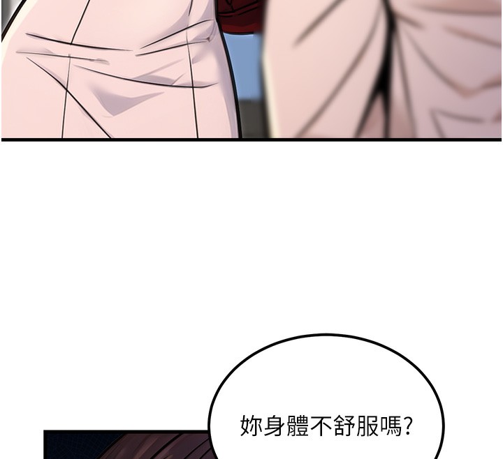 第15话-我允许妳当我的母狗-公务员的桃色副业-Potter,ZIGIZ（第25张）