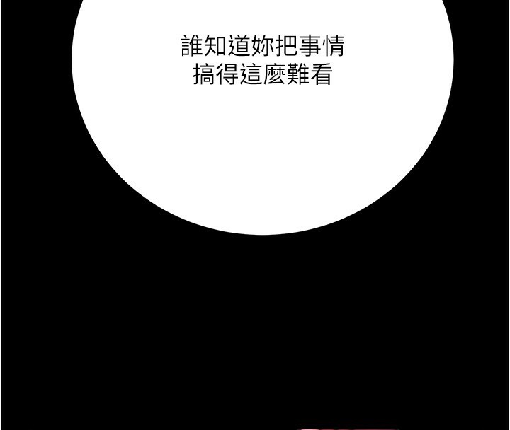 第16话-公务员的裸体道歉秀-公务员的桃色副业-Potter,ZIGIZ（第4张）