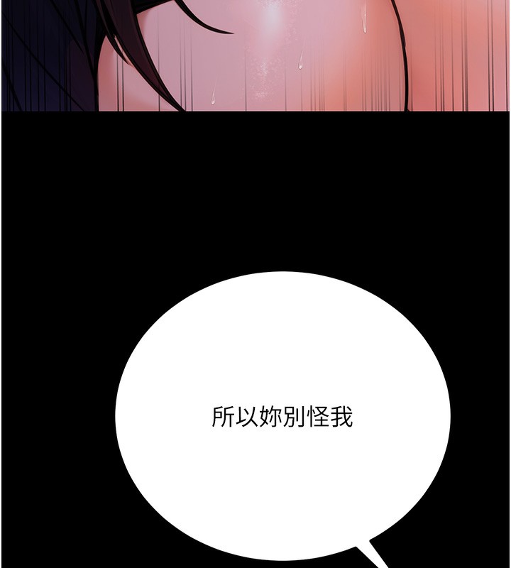 第16话-公务员的裸体道歉秀-公务员的桃色副业-Potter,ZIGIZ（第7张）