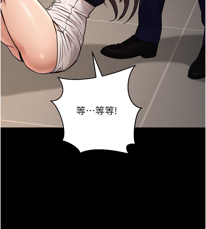 第16话-公务员的裸体道歉秀-公务员的桃色副业-Potter,ZIGIZ（第9张）