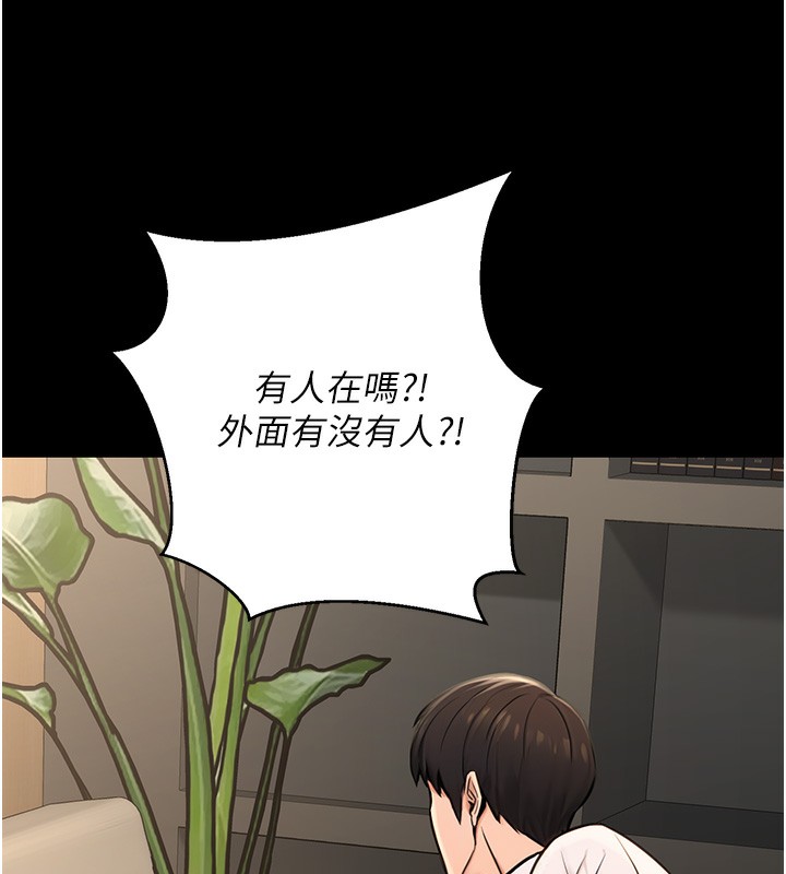 第16话-公务员的裸体道歉秀-公务员的桃色副业-Potter,ZIGIZ（第10张）