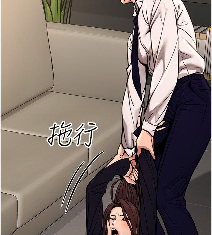 第16话-公务员的裸体道歉秀-公务员的桃色副业-Potter,ZIGIZ（第11张）