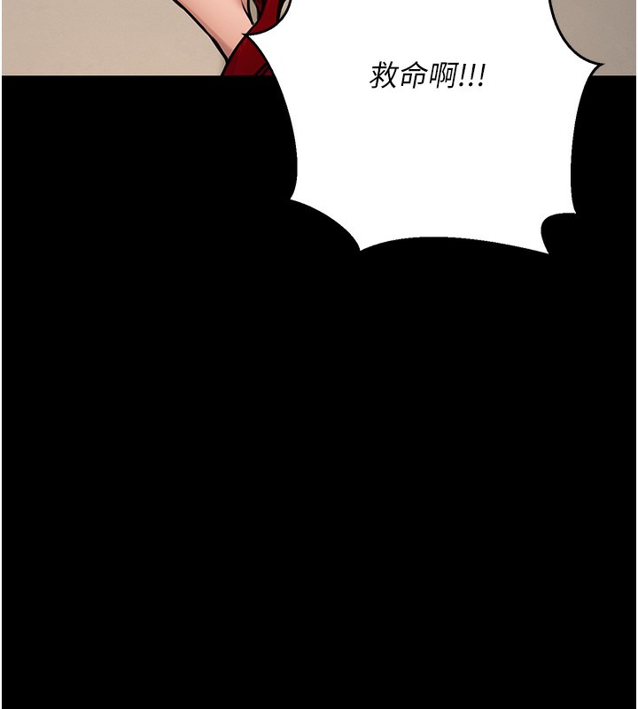 第16话-公务员的裸体道歉秀-公务员的桃色副业-Potter,ZIGIZ（第13张）