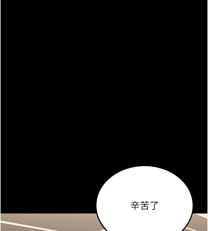 第16话-公务员的裸体道歉秀-公务员的桃色副业-Potter,ZIGIZ（第15张）
