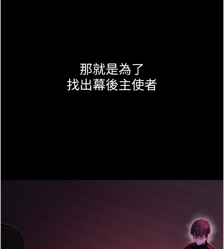 第17话-调教傲慢女的SM大法-公务员的桃色副业-Potter,ZIGIZ（第7张）