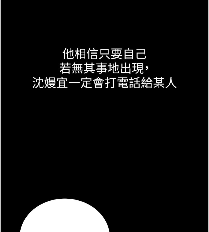 第17话-调教傲慢女的SM大法-公务员的桃色副业-Potter,ZIGIZ（第10张）