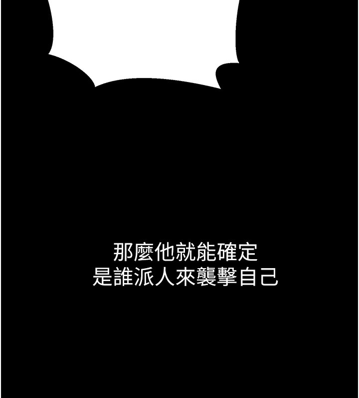 第17话-调教傲慢女的SM大法-公务员的桃色副业-Potter,ZIGIZ（第13张）