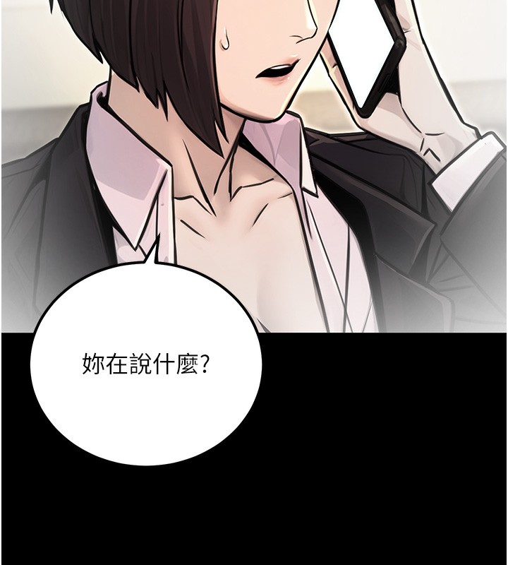 第17话-调教傲慢女的SM大法-公务员的桃色副业-Potter,ZIGIZ（第15张）