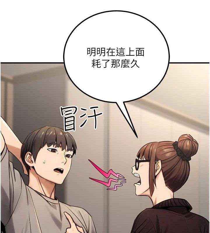 第19话-随叫随到的洩慾玩具-公务员的桃色副业-Potter,ZIGIZ（第13张）