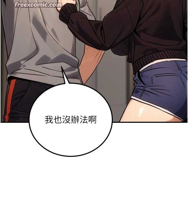 第19话-随叫随到的洩慾玩具-公务员的桃色副业-Potter,ZIGIZ（第14张）