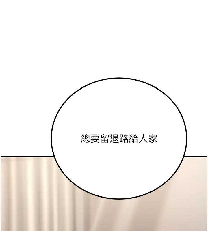 第19话-随叫随到的洩慾玩具-公务员的桃色副业-Potter,ZIGIZ（第15张）