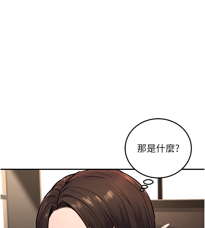 第21话-想不到妳这么骚?!-公务员的桃色副业-Potter,ZIGIZ（第1张）