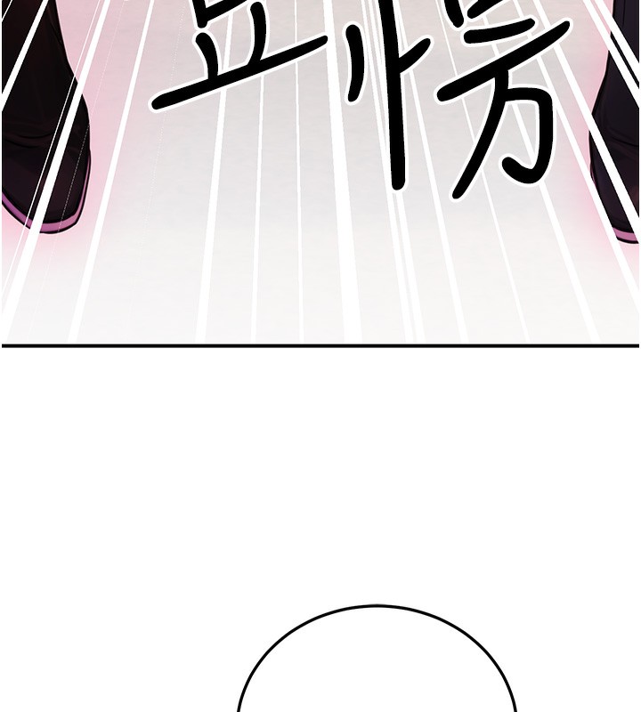 第21话-想不到妳这么骚?!-公务员的桃色副业-Potter,ZIGIZ（第5张）