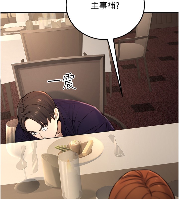 第21话-想不到妳这么骚?!-公务员的桃色副业-Potter,ZIGIZ（第6张）