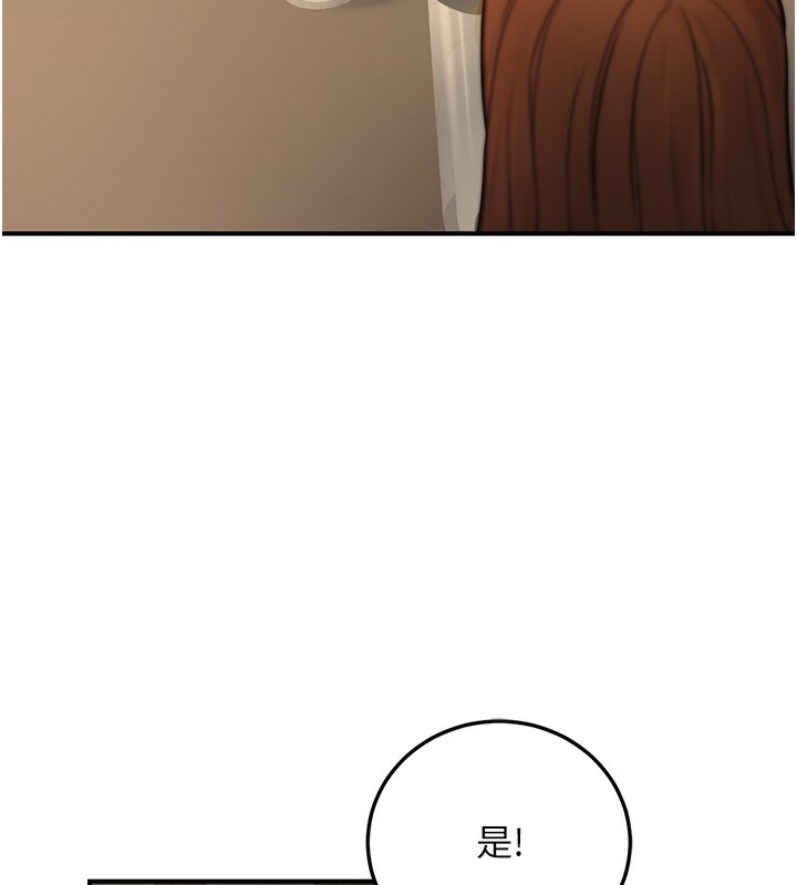 第21话-想不到妳这么骚?!-公务员的桃色副业-Potter,ZIGIZ（第7张）