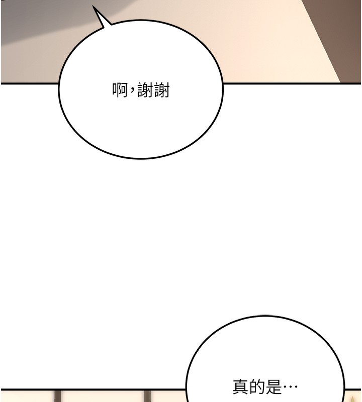 第21话-想不到妳这么骚?!-公务员的桃色副业-Potter,ZIGIZ（第11张）