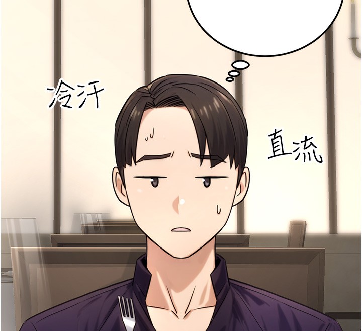 第21话-想不到妳这么骚?!-公务员的桃色副业-Potter,ZIGIZ（第12张）