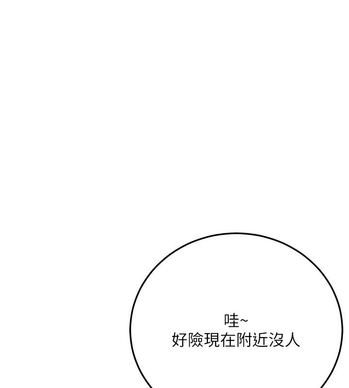 第23话-嘘!这是秘密「任务」♥-公务员的桃色副业-Potter,ZIGIZ（第1张）