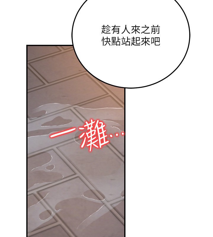 第23话-嘘!这是秘密「任务」♥-公务员的桃色副业-Potter,ZIGIZ（第4张）